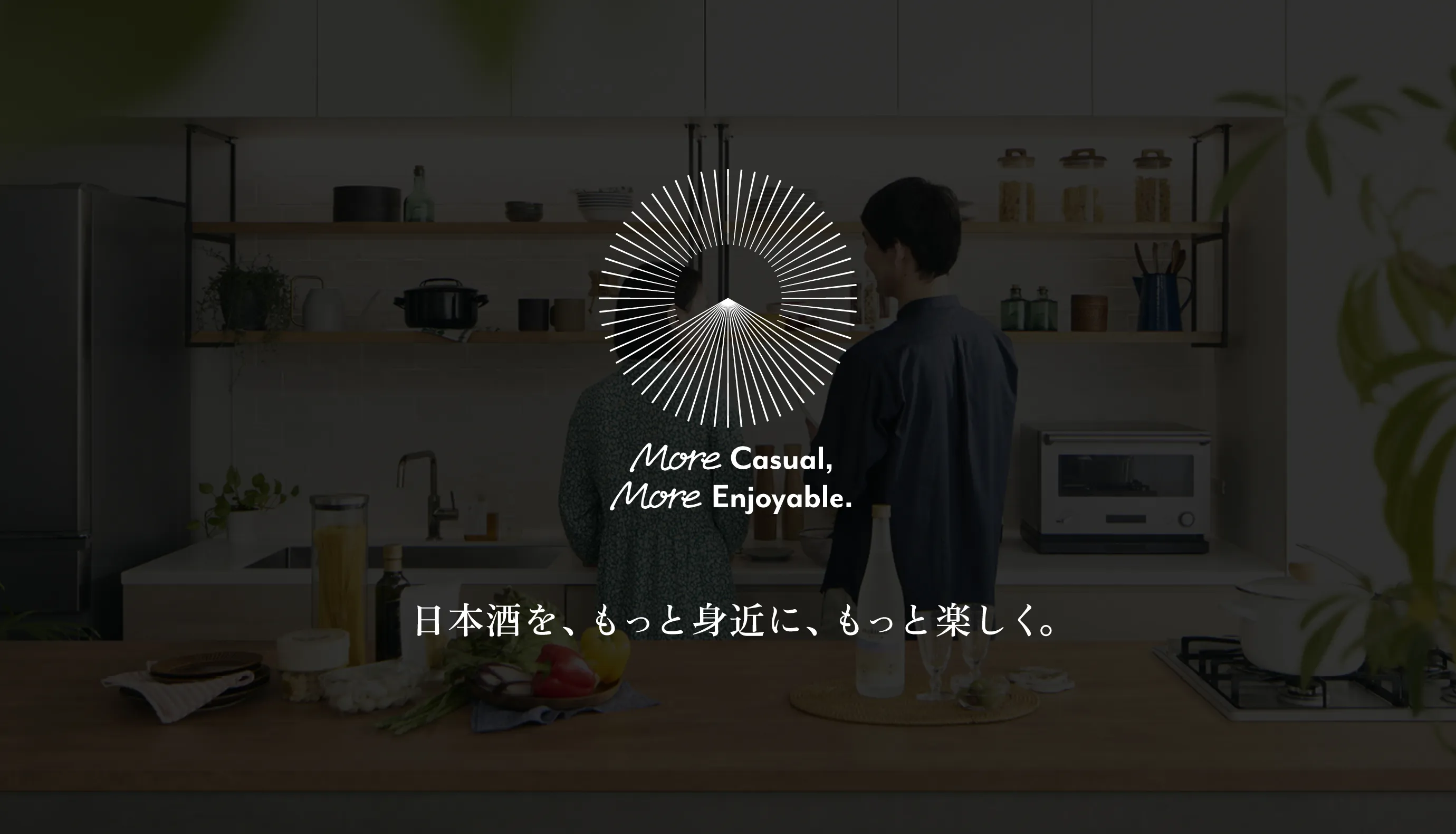 日本酒を、もっと身近に、もっと楽しく。