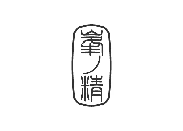 峯の精